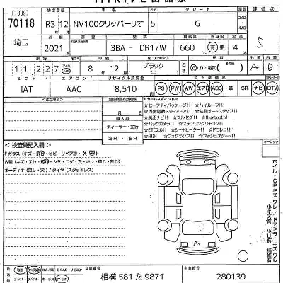 Nissan NV100 Clipper Rio
