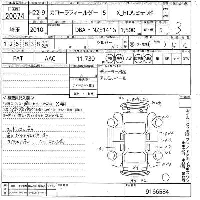 Toyota Corolla Fielder
