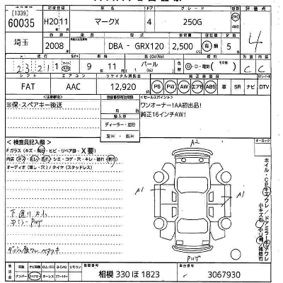 Toyota Mark X