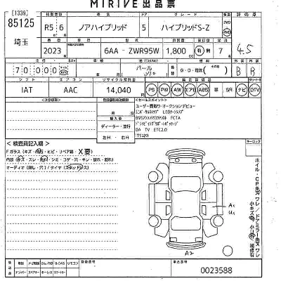 Toyota Noah