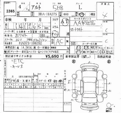 Suzuki ALTO