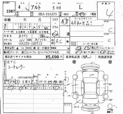 Suzuki ALTO