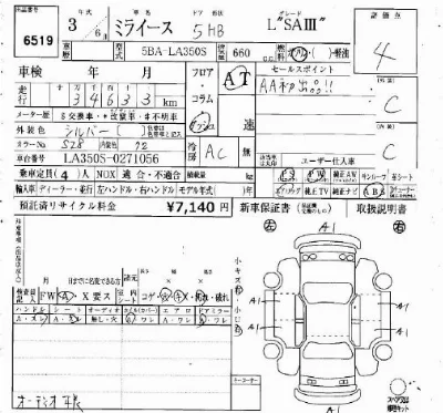 Daihatsu MIRA E S