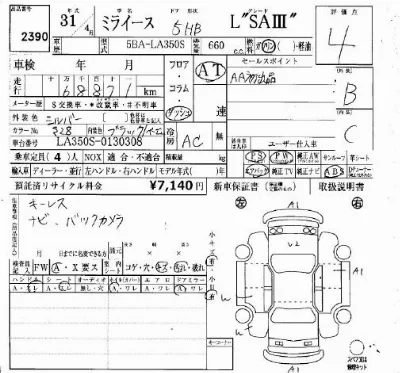Daihatsu MIRA E S
