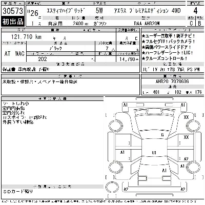 Toyota Estima Hybrid