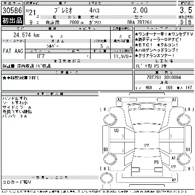 Toyota Premio
