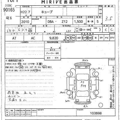 Nissan CUBE