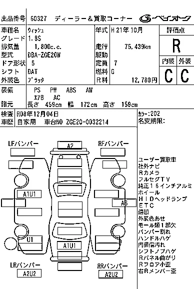 Toyota Wish