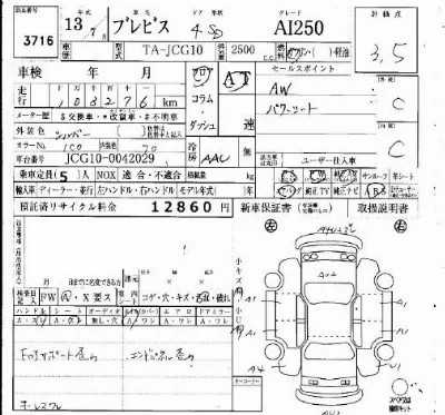 Toyota Brevis