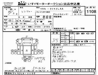 Hino RANGER