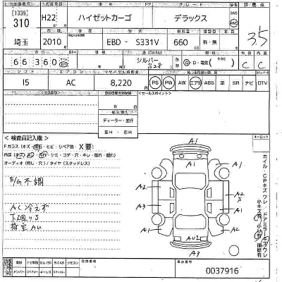 Daihatsu Hijet Cargo