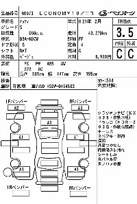 Nissan Otti