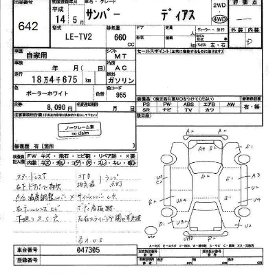Subaru SAMBAR DIAS