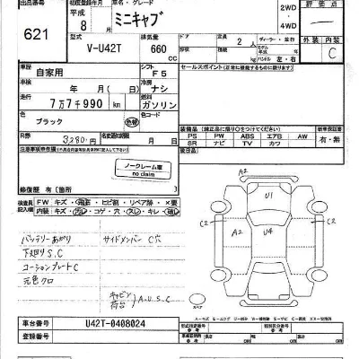 Mitsubishi MINICAB