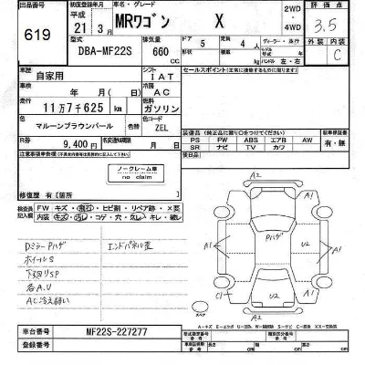 Suzuki MRWAGON