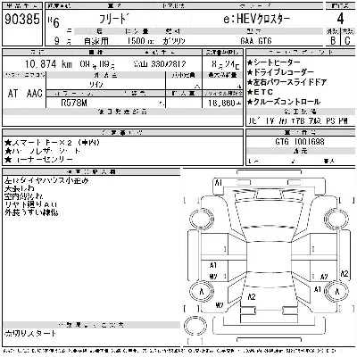 Honda FREED