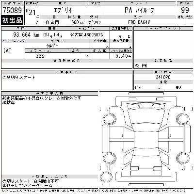 Suzuki EVERY