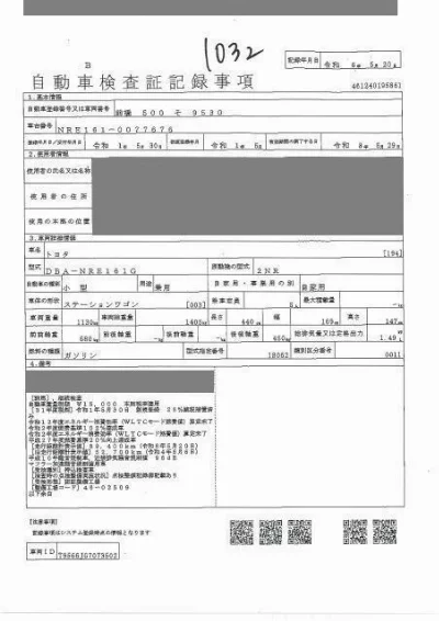 Toyota Corolla Fielder