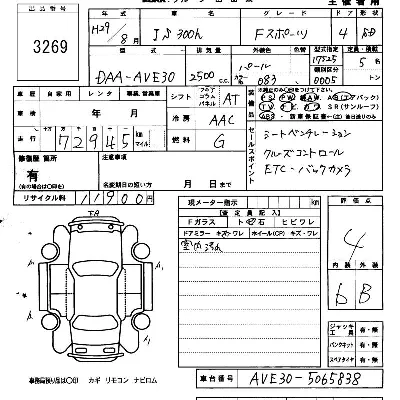 Lexus IS300h