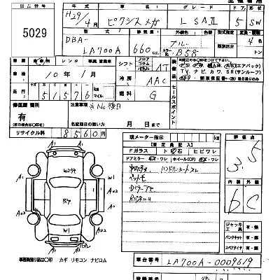 Toyota Pixis Mega
