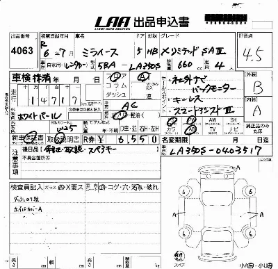 Daihatsu MIRA E S