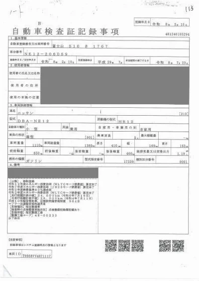 Nissan Note