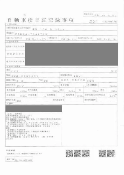 Isuzu Forward