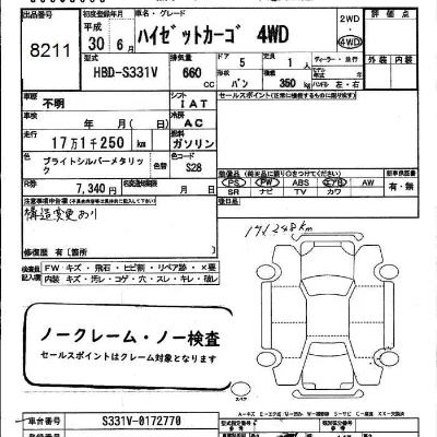 Daihatsu Hijet Cargo