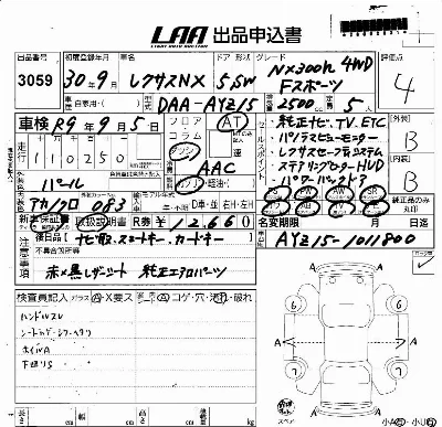 Lexus NX300h
