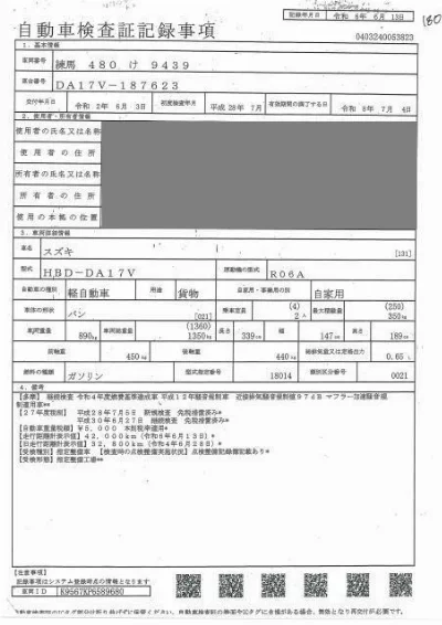 Suzuki Every