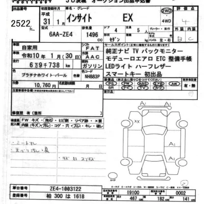Honda INSIGHT