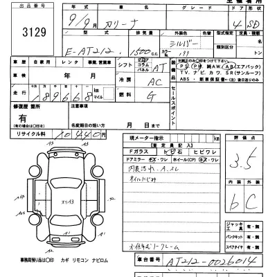 Toyota Carina