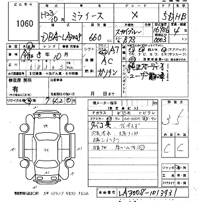 Daihatsu MIRA E S