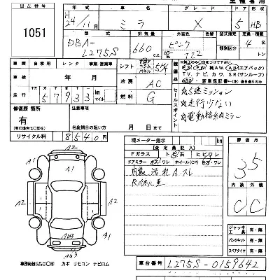 Daihatsu MIRA