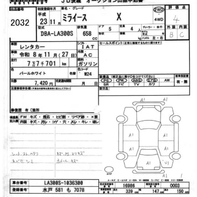 Daihatsu MIRA E S