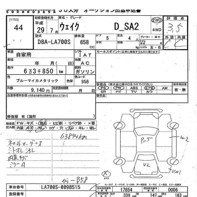 Daihatsu WAKE