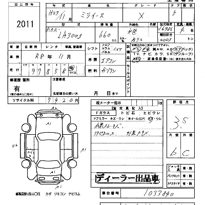 Daihatsu MIRA E S