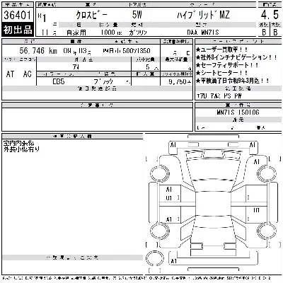 Suzuki XBEE