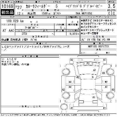 Toyota Corolla Fielder