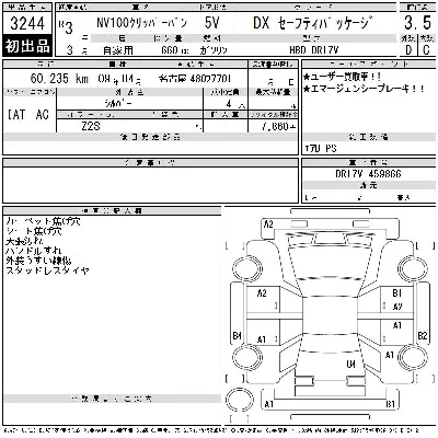 Nissan NV100 CLIPPER