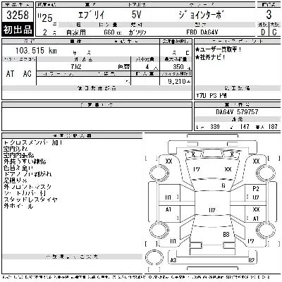 Suzuki EVERY