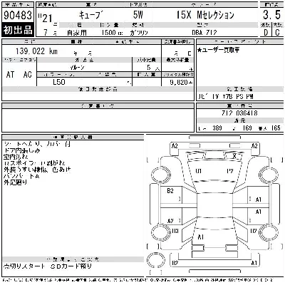 Nissan CUBE