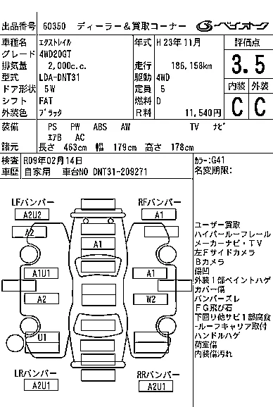Nissan X-TRAIL