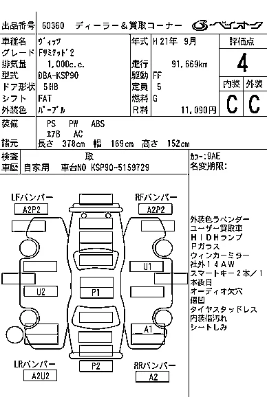 Toyota Vitz