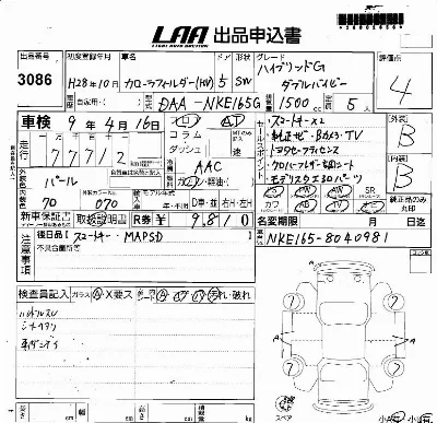 Toyota Corolla Fielder
