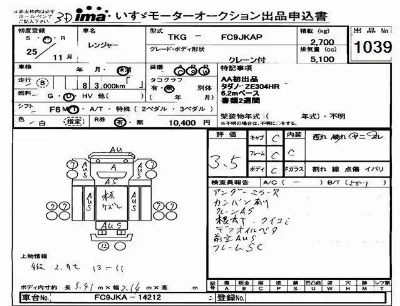 Hino RANGER