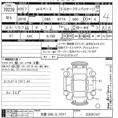 Mitsubishi EK X SPACE