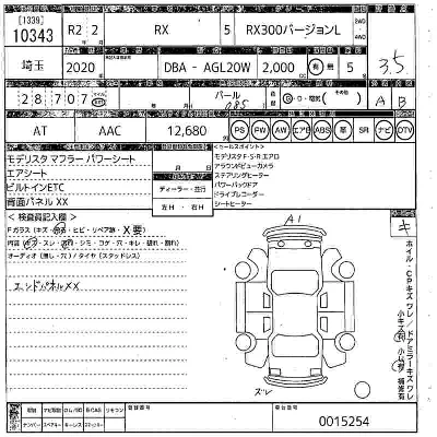 Lexus RX300