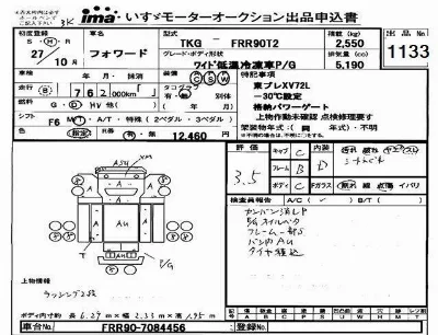 Isuzu FORWARD