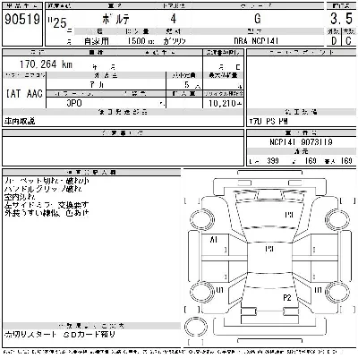 Toyota Porte